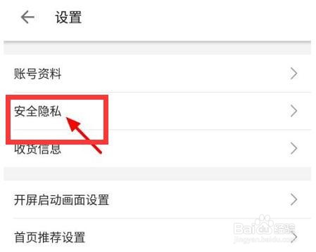 哔哩哔哩黑名单如何查看