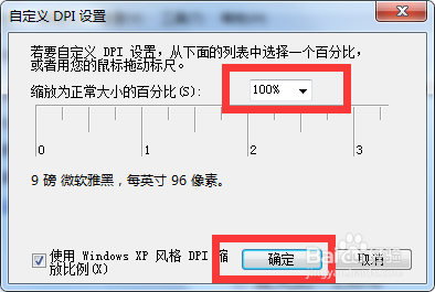 电脑字体太小怎么办