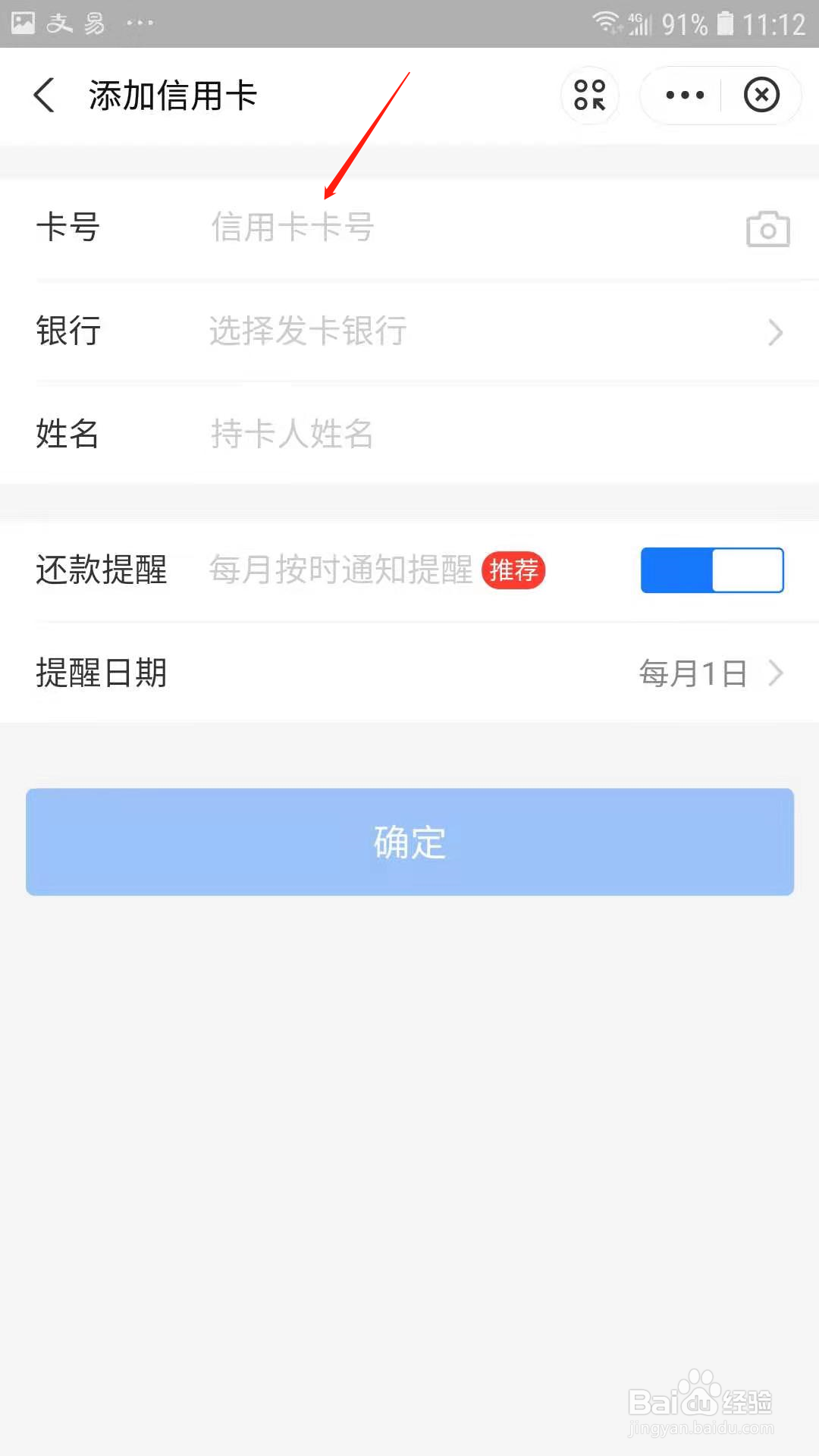 支付宝怎样给信用卡还款