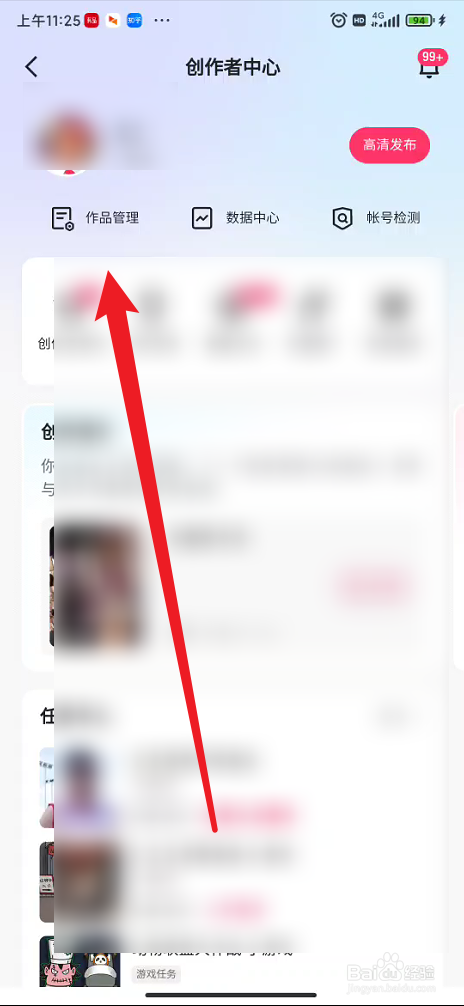 快手如何删除相关的视频