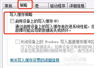 如何解决Win7提示Windows延缓写入失败