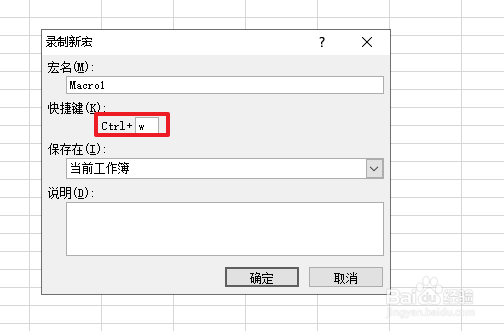 excel2007录制新宏