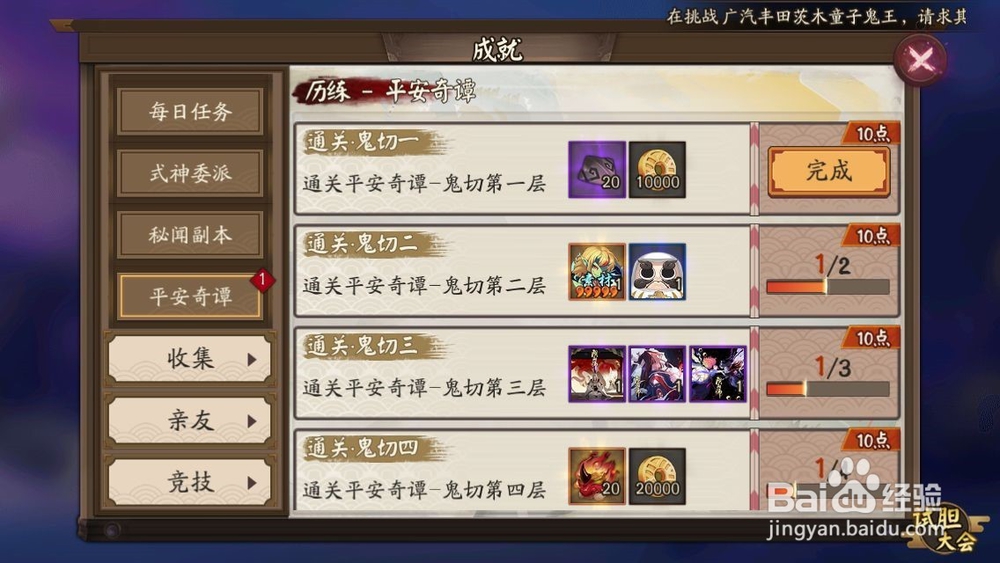太吾绘卷3dm修改器怎么用