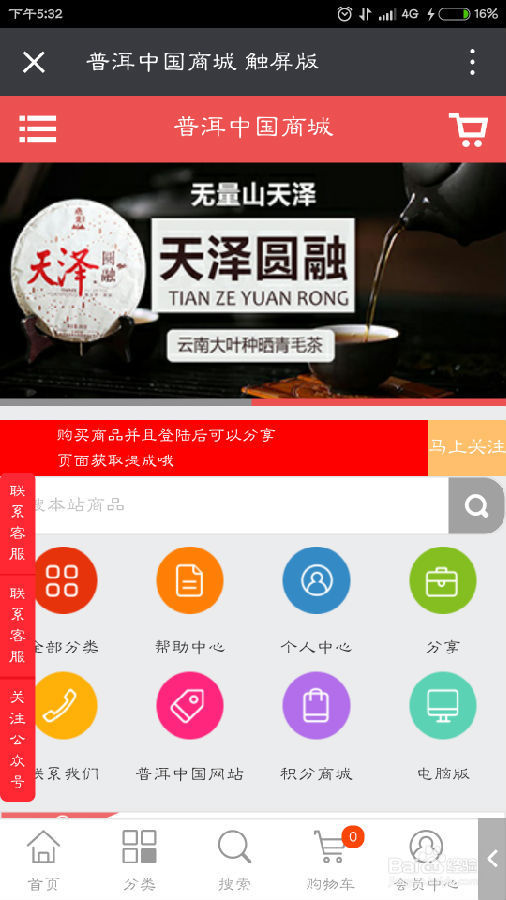 ECShop 分销怎么做
