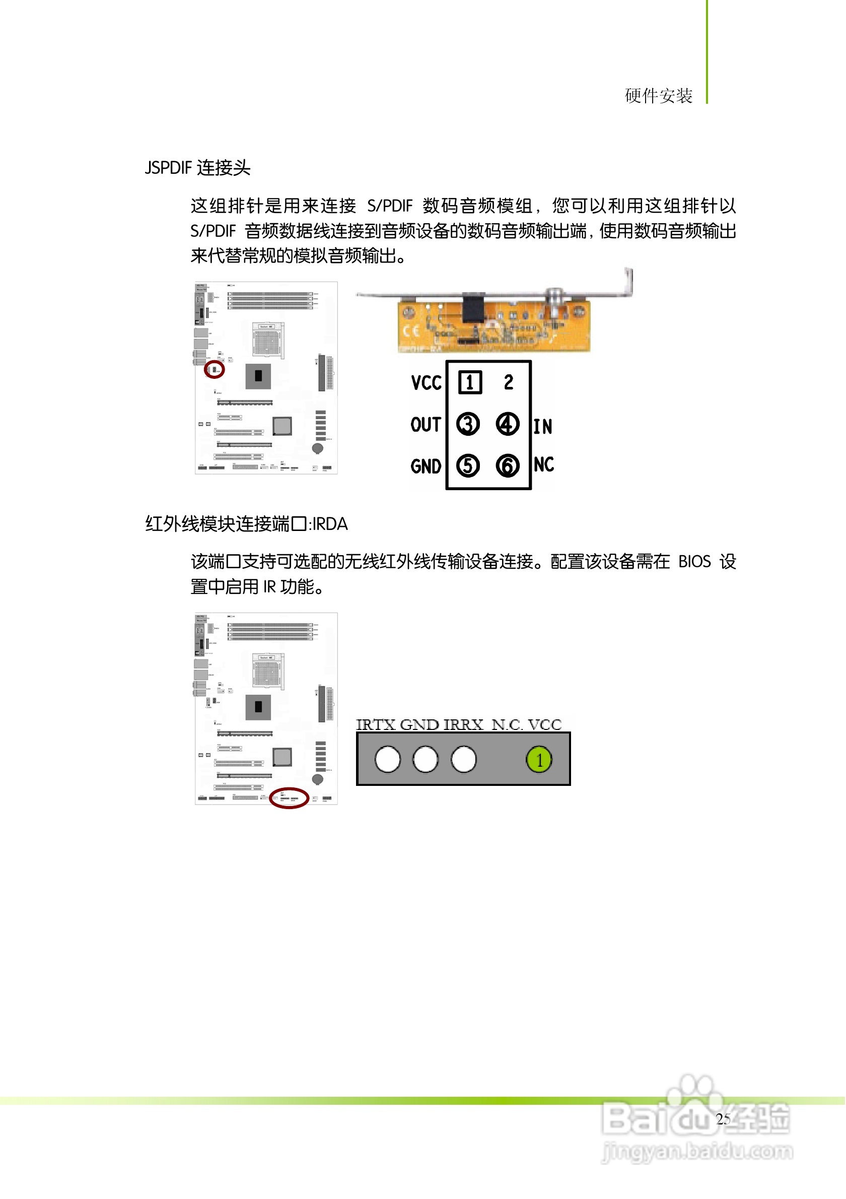 七彩虹Colorful网驰A790GX TWIN V14主板使用手册:[4]