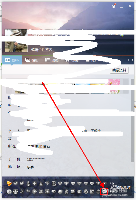 怎么点亮QT图标