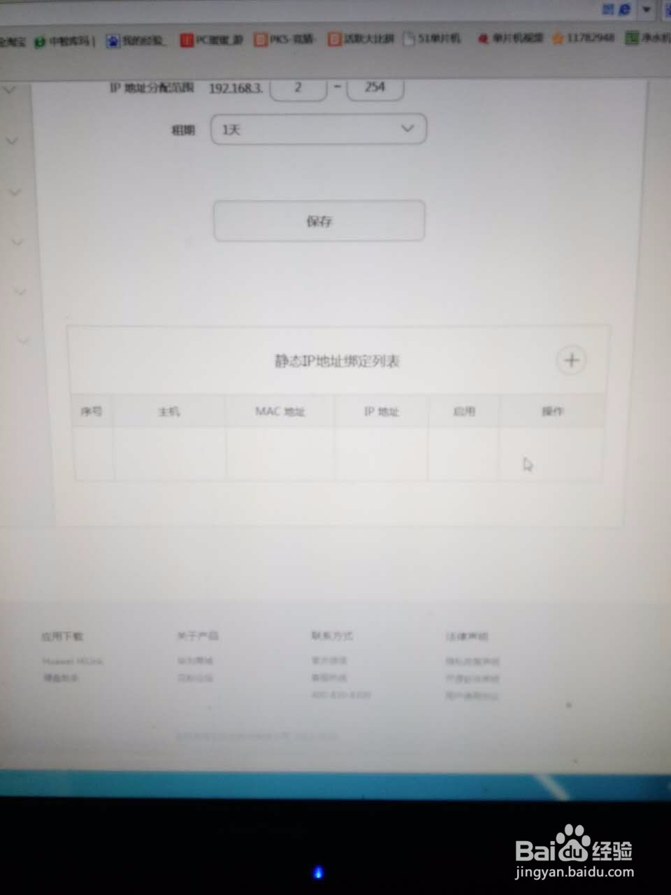 荣耀路由如何防蹭网，如何绑定mac地址