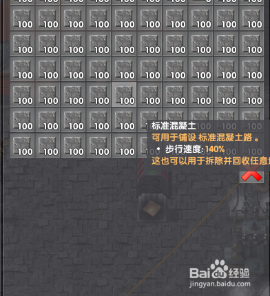 异星工厂如何在地面铺设标准混凝土？