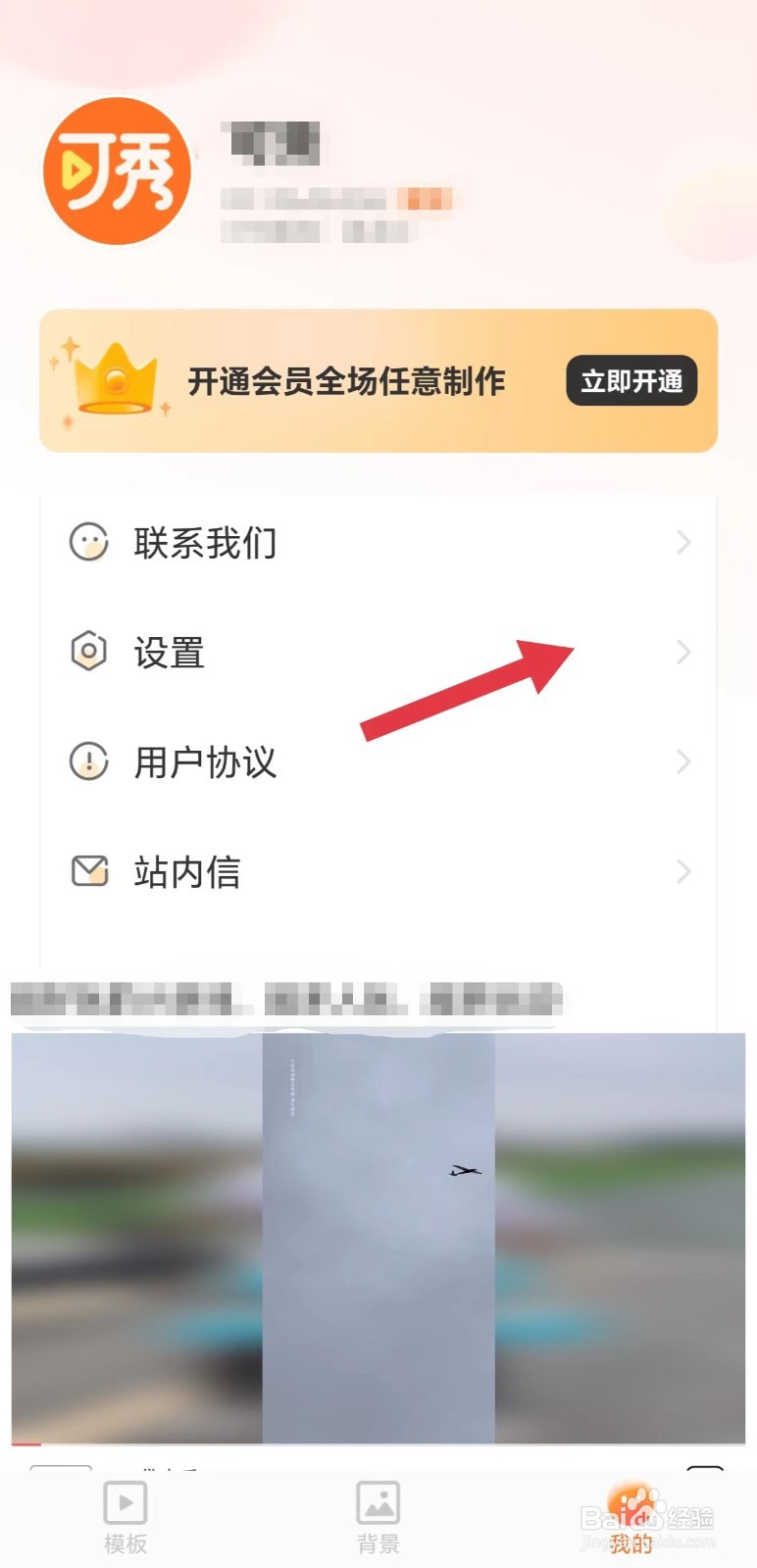 可秀怎么看青少年模式