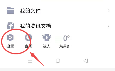 如何切换QQ的账号