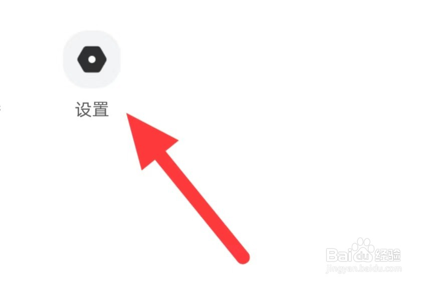 烟雨直播如何开启隐私设置