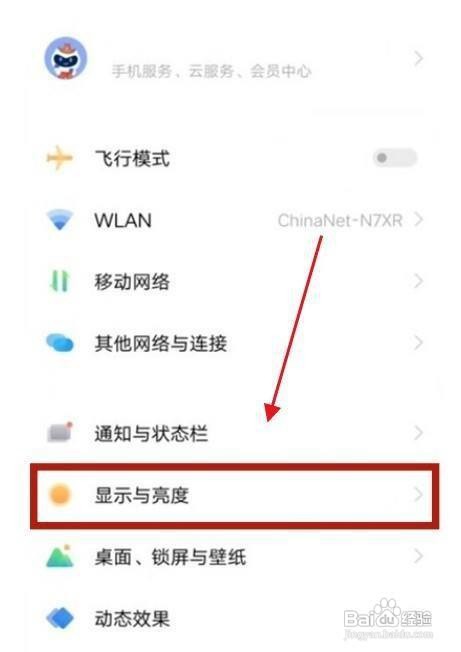 vivos10pro手机的夜间模式怎么设置启用
