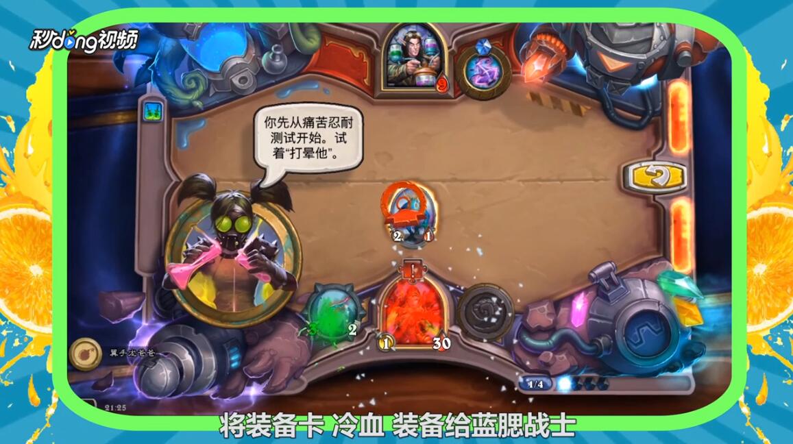 砰砰计划“谜题实验室”毒药大师波拉克攻略