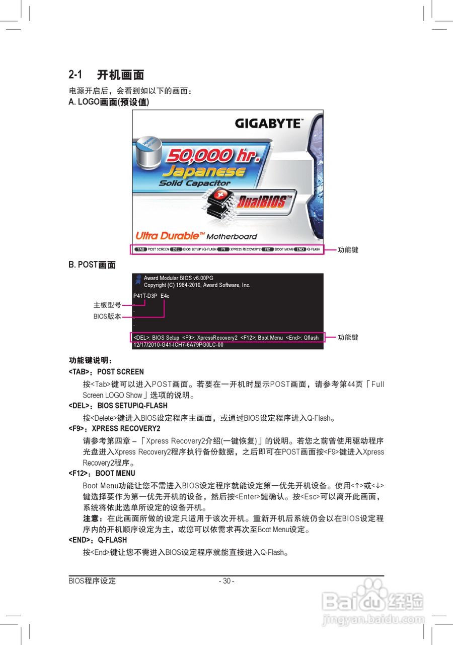 技嘉GA-P41T-D3P(rev. 1.3)主板说明书:[3]