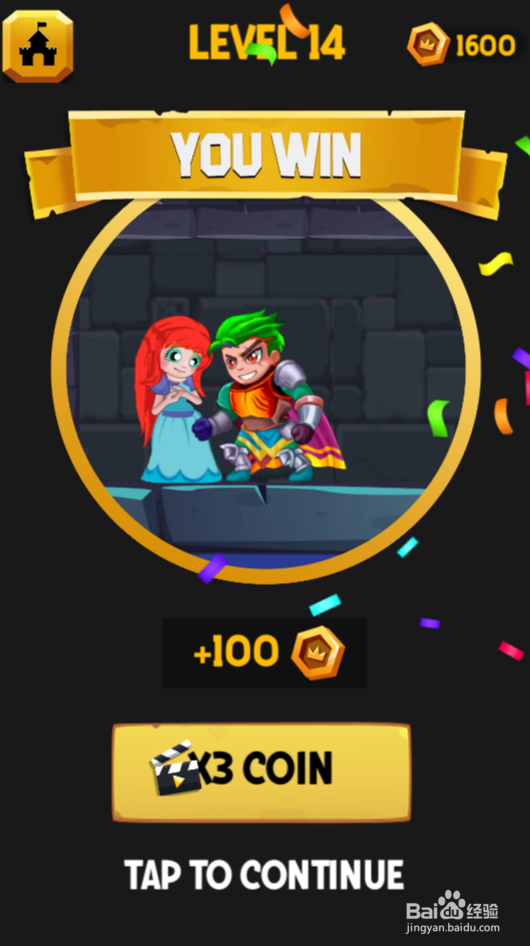 万夫莫敌的Level 14怎样过关？