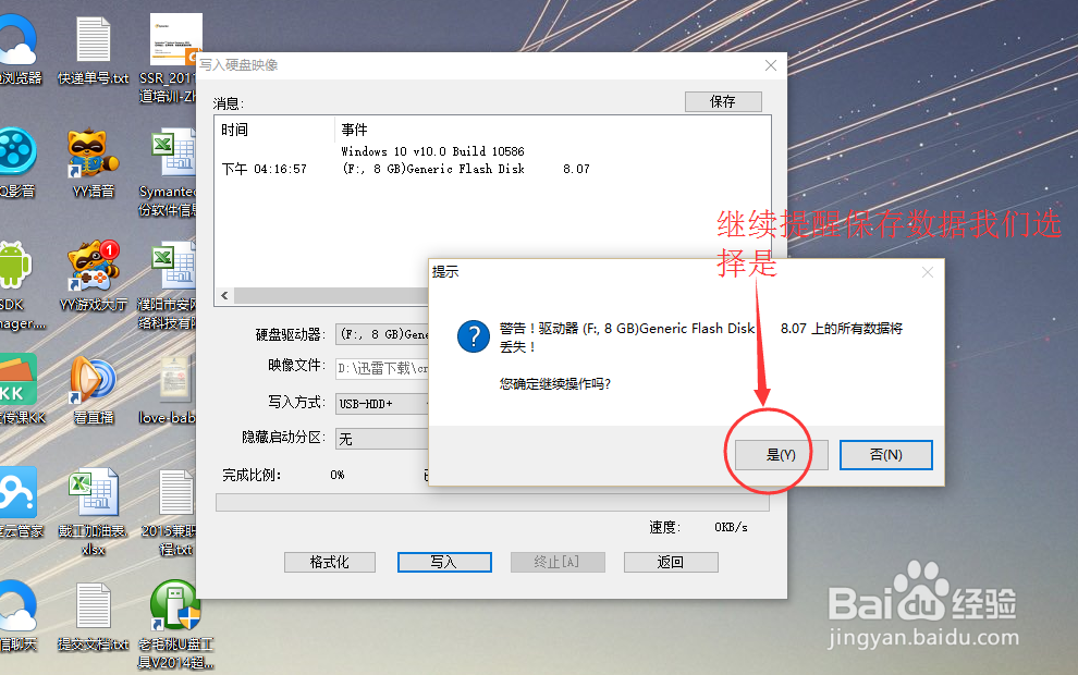 如何制作启动U盘装系统windows7