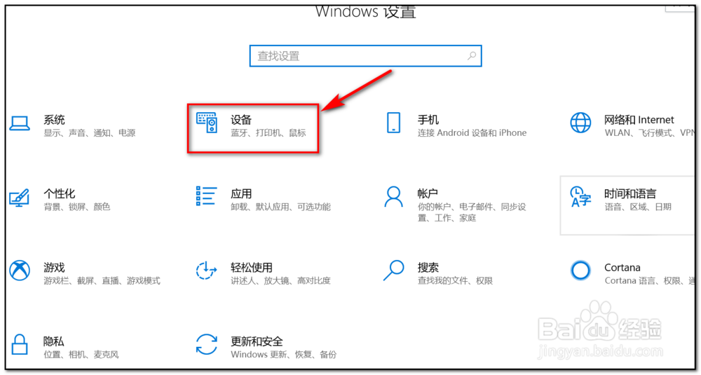 解决win10蓝牙无法打开