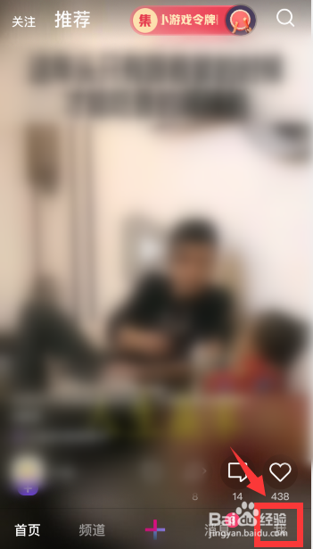 微视怎么设置陌生人不能发消息?