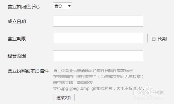 企业微信公众账号申请需要准备什么资料