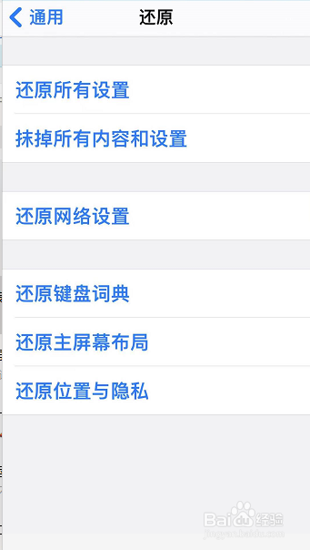 苹果恢复出厂设置是不是什么都没了