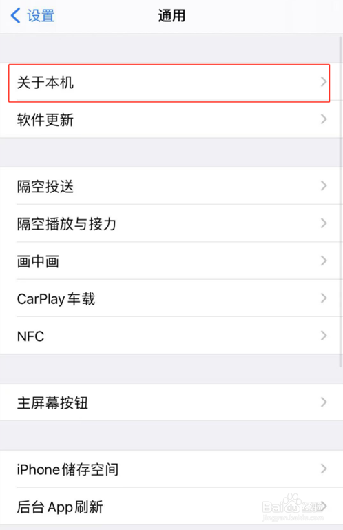 苹果手机是怎么更改蓝牙名称