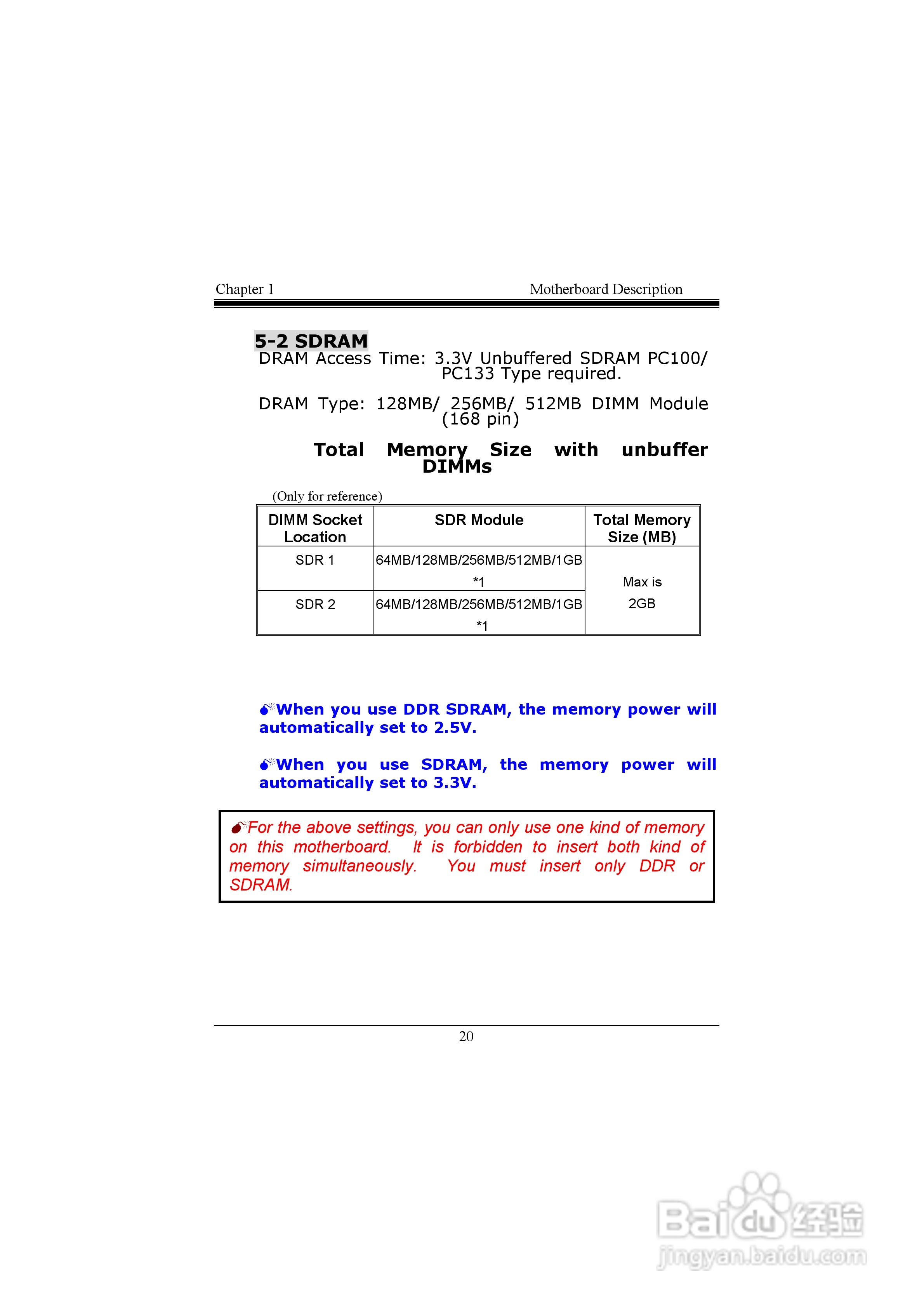 映泰U8668 Pro主板说明书:[3]