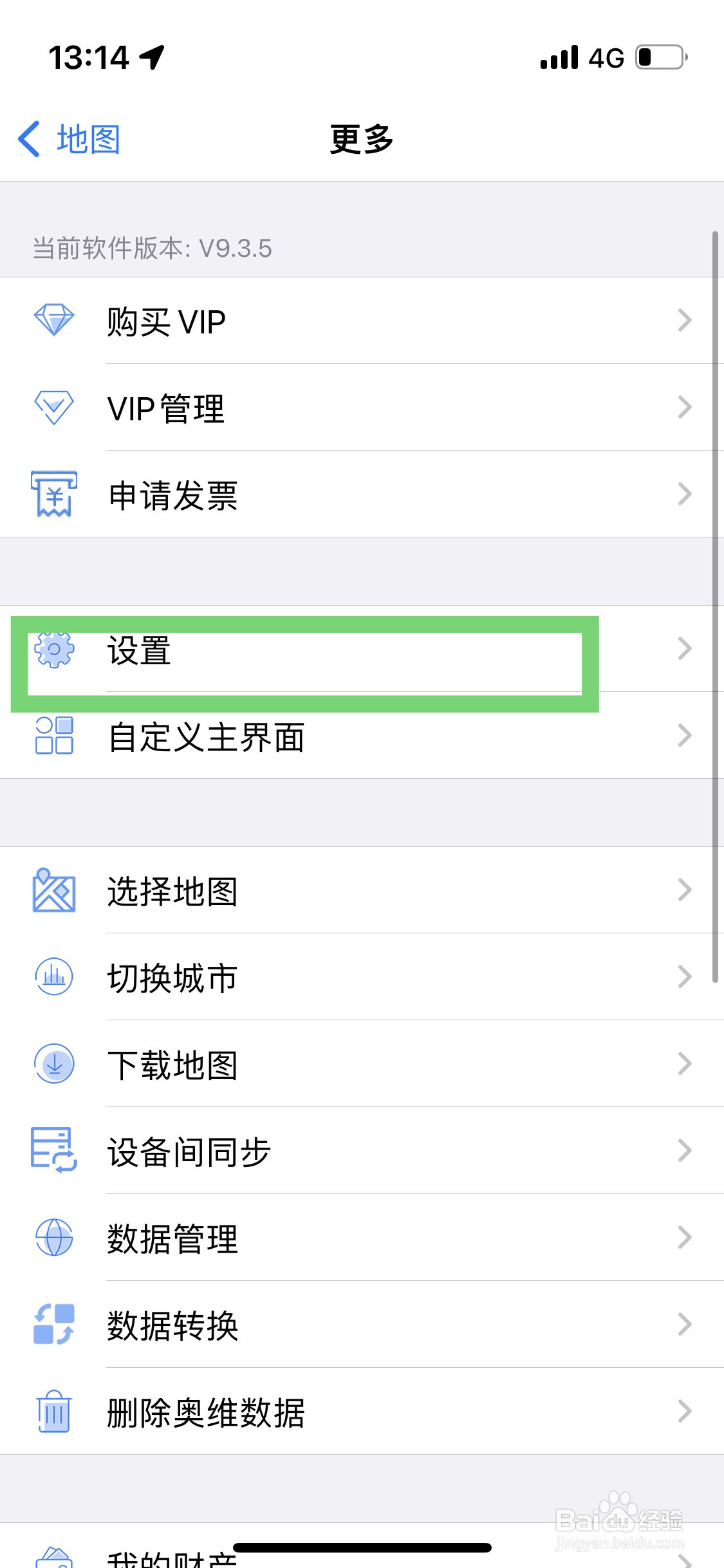 奥维互动地图如何开启以地址命名标签功能