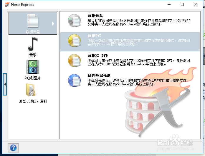 使用nero软件记录车载cd播放碟片