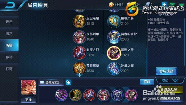 王者荣耀:五杀之王重临峡谷花木兰出装攻略
