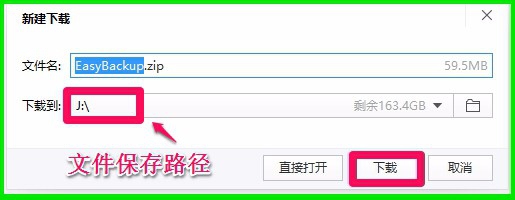 Windows10系统如何进行文件备份？