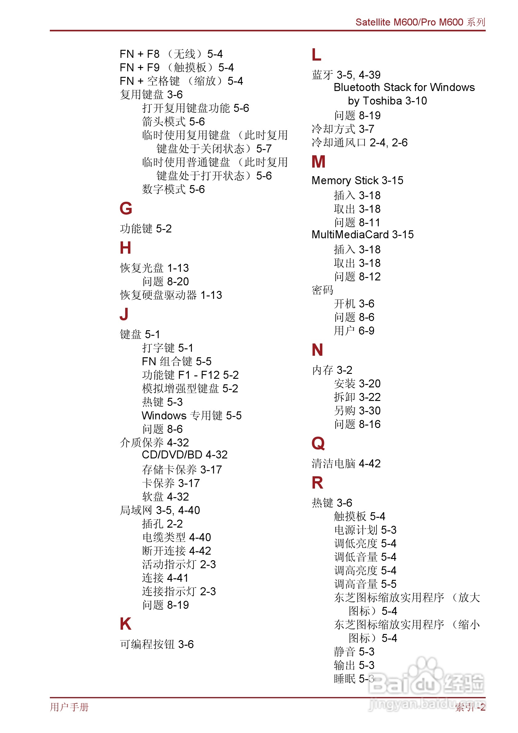 东芝Satellite M600笔记本电脑使用说明书:[21]