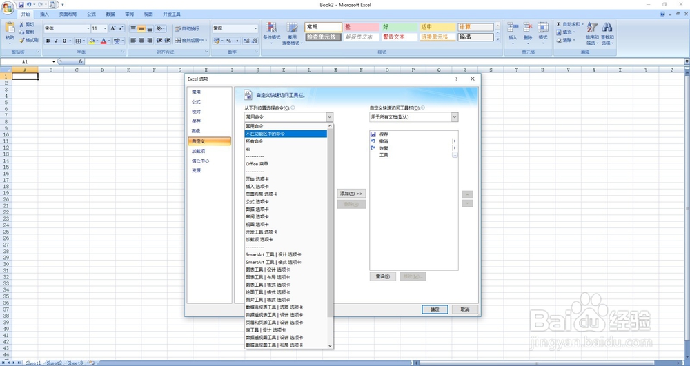 excel怎样截图 excel表格怎样添加照相机