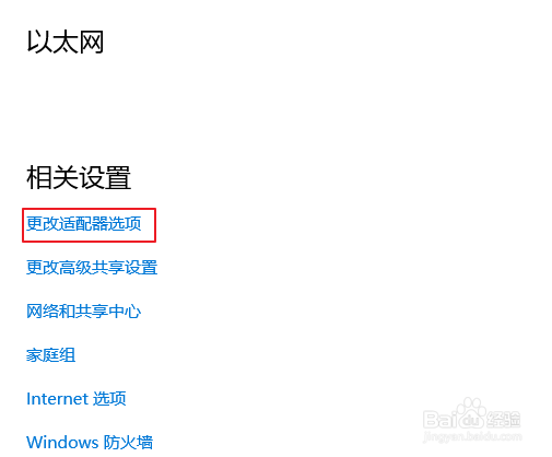 windows10怎么查看wifi密码?