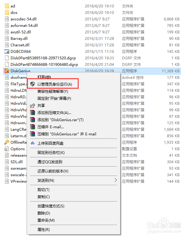 win7/win8/win10下黑苹果10.13.6双系统安装教程