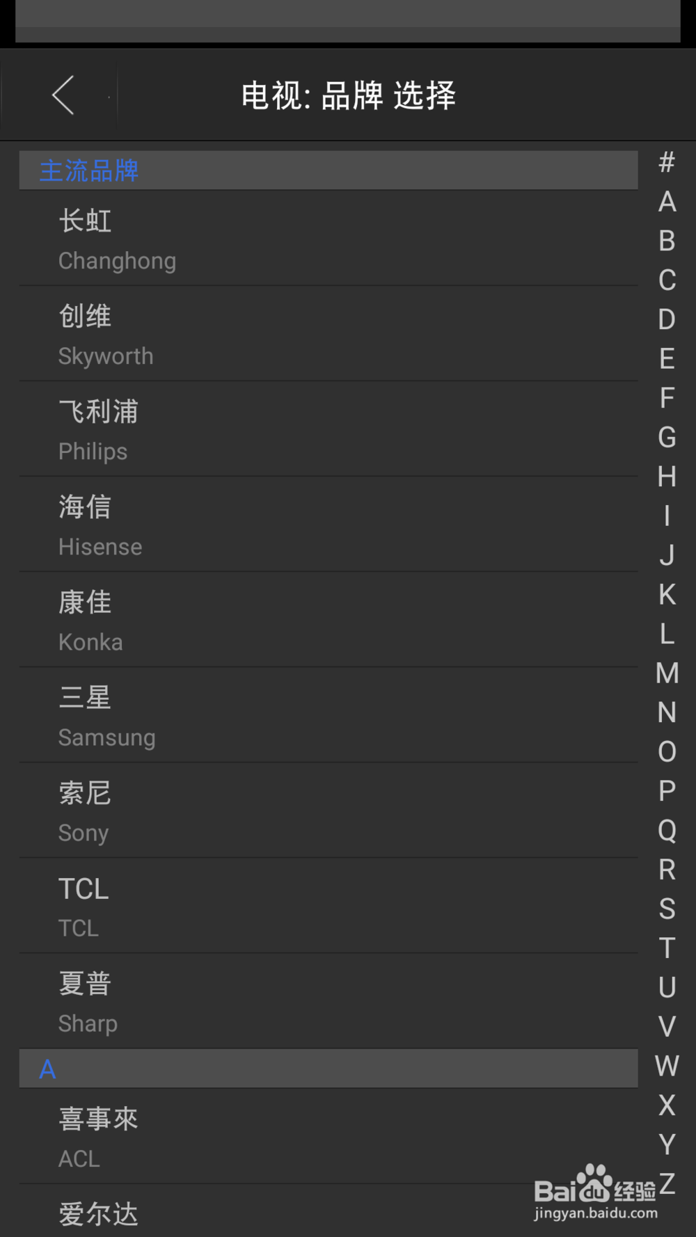 如何用手机遥控家电