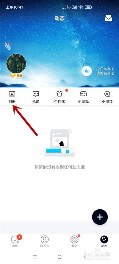手机怎么上传图片(手机怎么上传图片搜索)