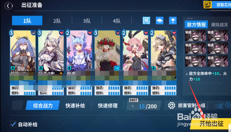 战舰少女r模拟作战攻略