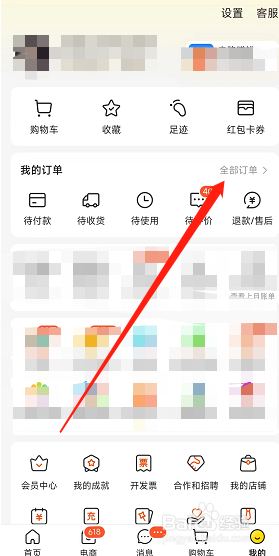 美团app怎么删除订单