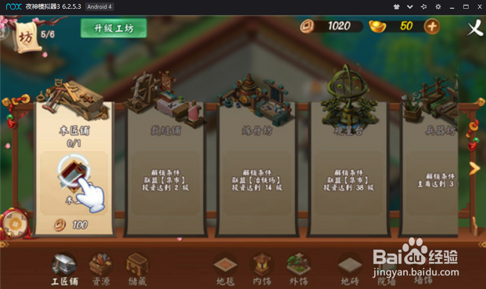 《三国大亨》手游电脑上怎么玩？电脑上怎么下载