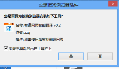 浏览器怎么安装网页翻译插件