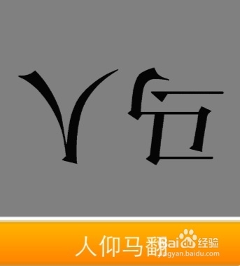 看图猜成语答案191-200