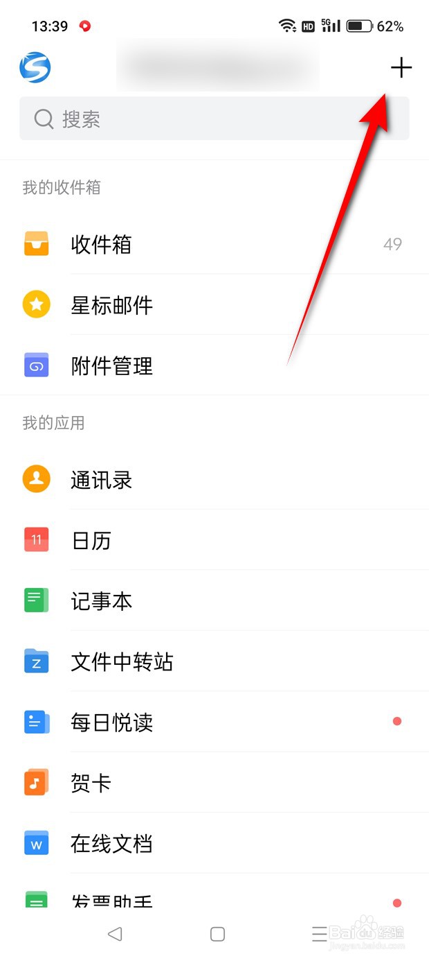 QQ邮箱指纹解锁功能怎么启用与禁用