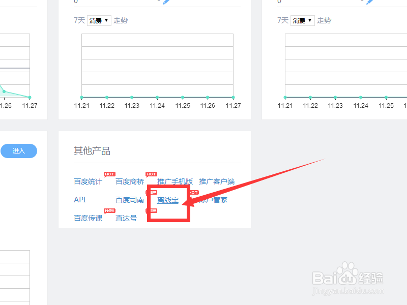 离线宝如何设置样式