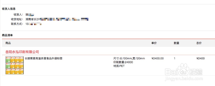 教你最快获取标签印刷报价的方式，1分钟至少5家