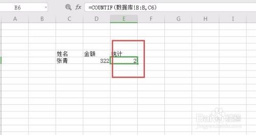 如何利用exce做简单的数据库检索工具