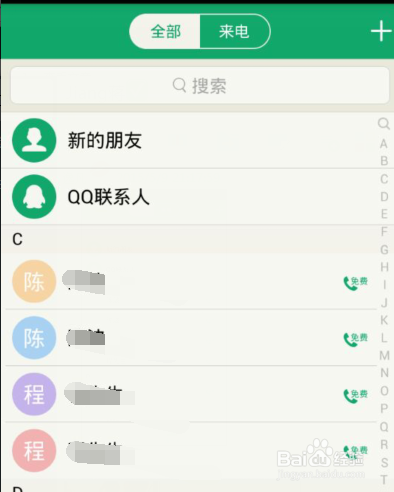 腾讯来电怎么注册,来电账号如何申请？