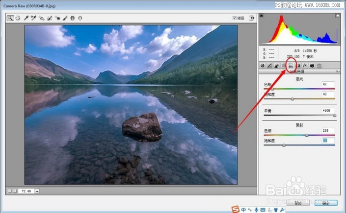 如何用PS把平淡无奇的风景照调出通透感