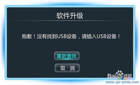 长虹三d等离子电视怎么升级