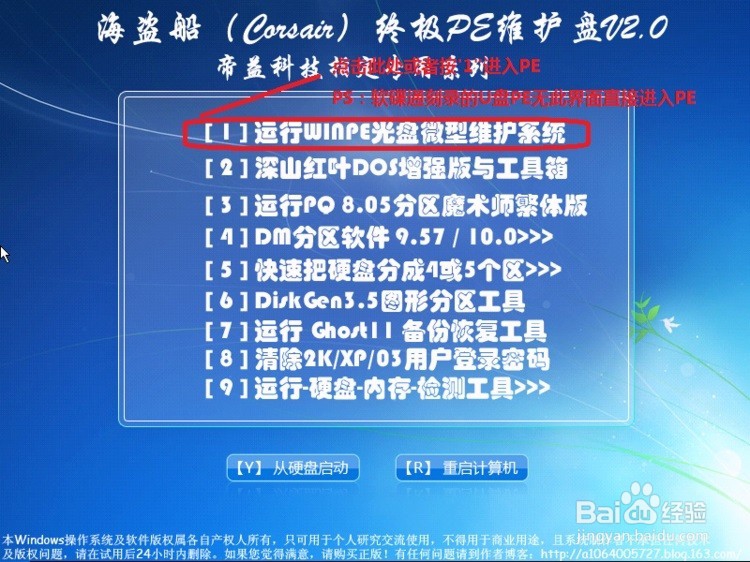 新配组装的电脑安装Windows系统（XP/WIN7）