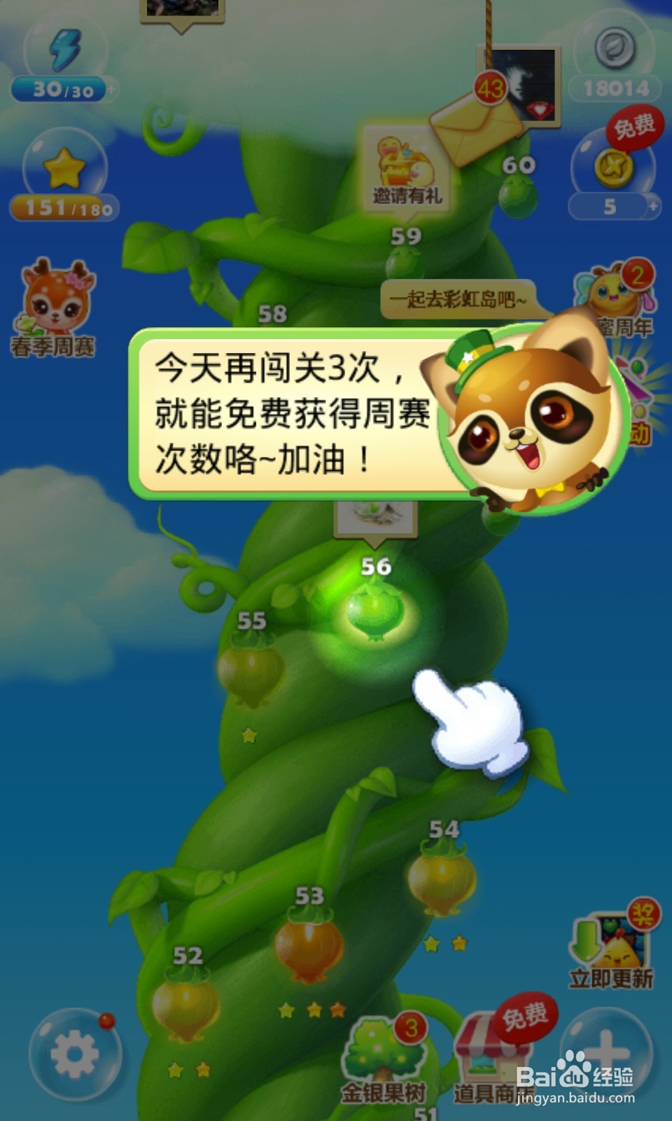 如何玩开心消消乐？